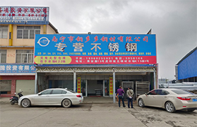 888集团钢材有限公司主要办公点