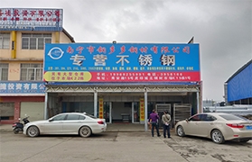 888集团钢材有限公司主要办公点